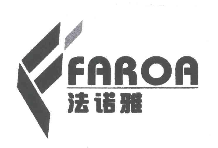 法诺雅;FAROA