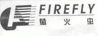 萤火虫;FIREFLY