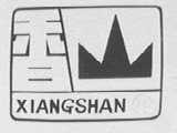 香山