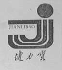 健力宝