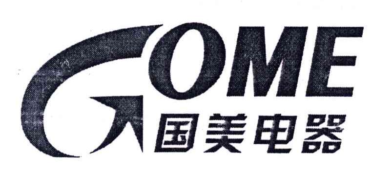 国美电器;GOME