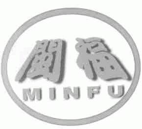 闽福