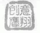 创意鹰翔