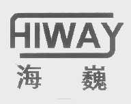海巍   HIWAY
