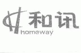 和讯;HOMEWAY