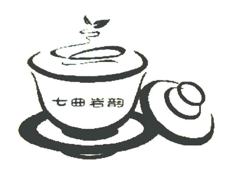七曲岩韵