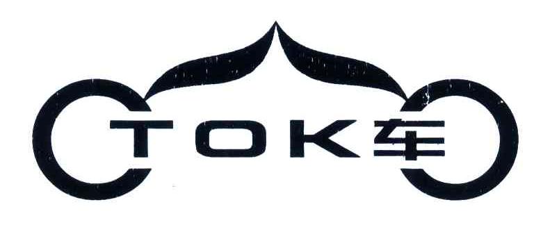 车;TOK