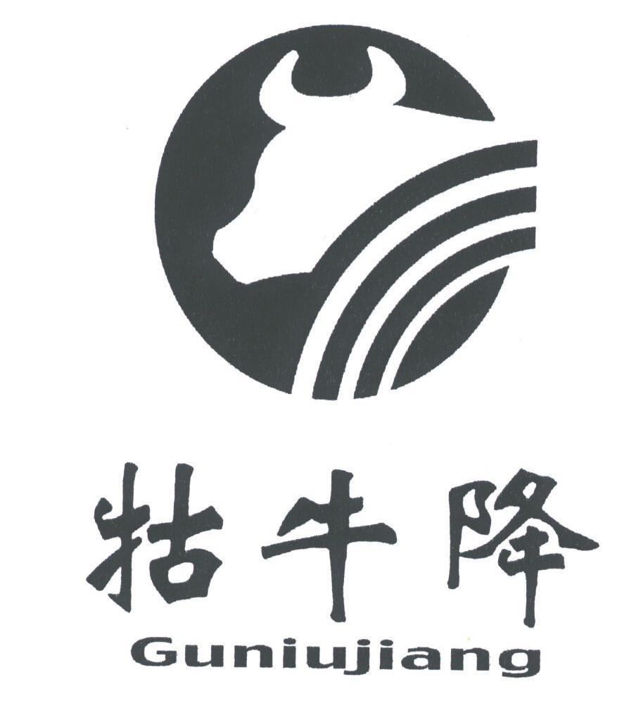 牯牛降