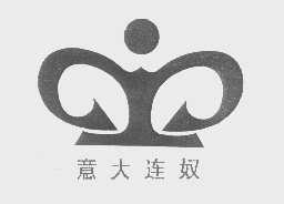 意大连奴
