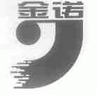 金诺