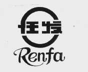 任发
