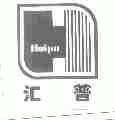 汇普
