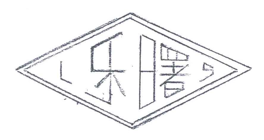 乐曙