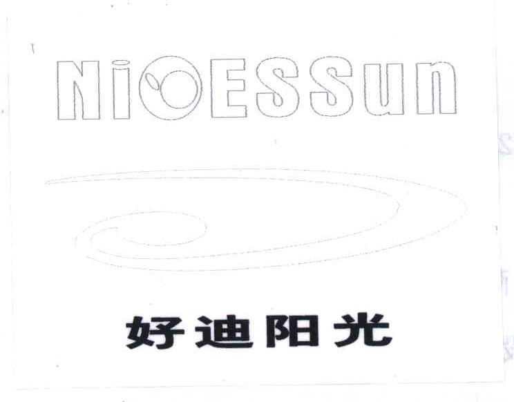 好迪阳光;NIOESSUN