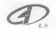 天力