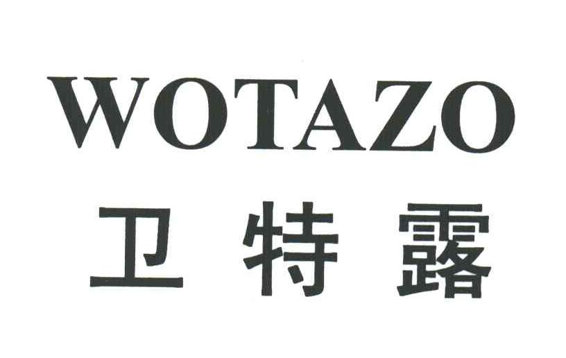 卫特露;WOTAZO