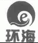 环海