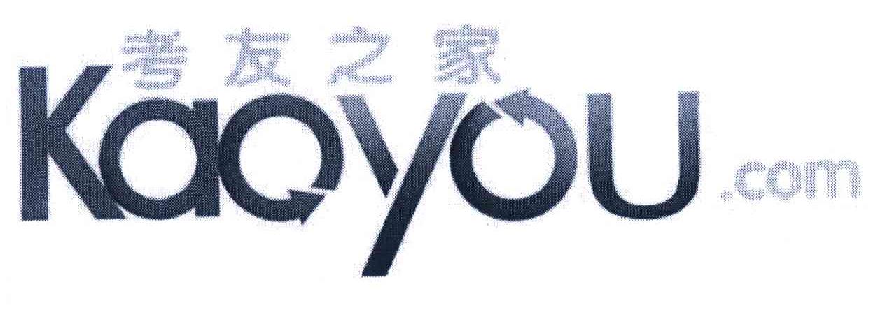 考友之家 KAOYOU.COM