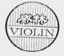 威林;VIOLIN