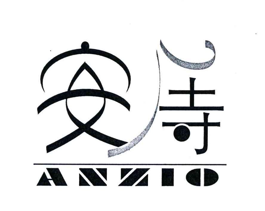 安寺;ANZIO