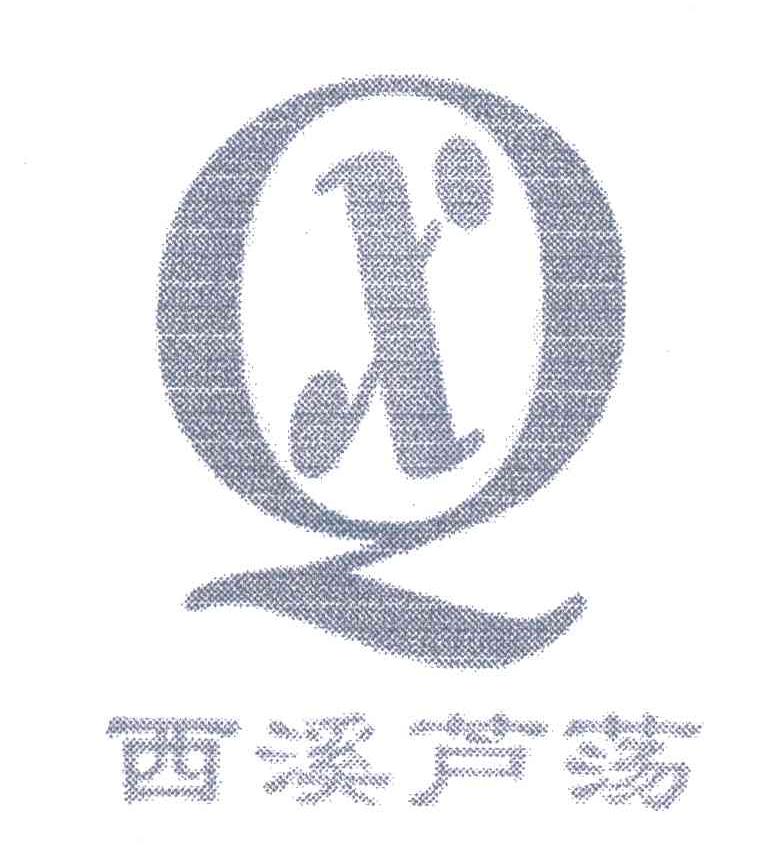 西溪芦荡