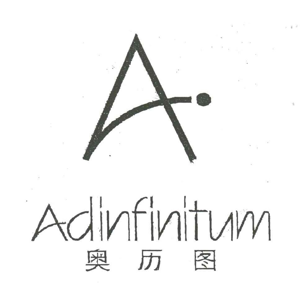 奥历图;ADINFINITUM;A