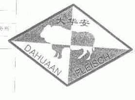 大华安