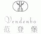 范登堡;VENDENBO