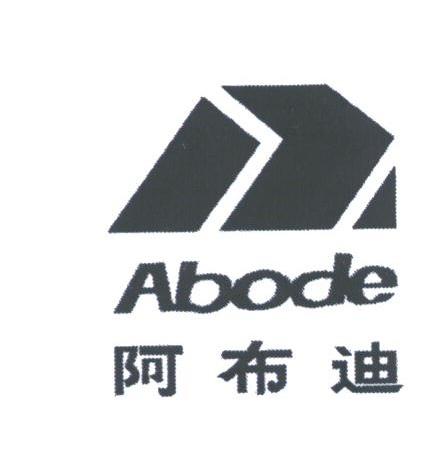 阿布迪;ABODE