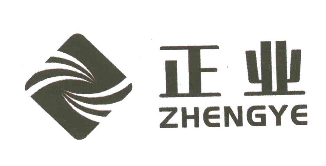 正业