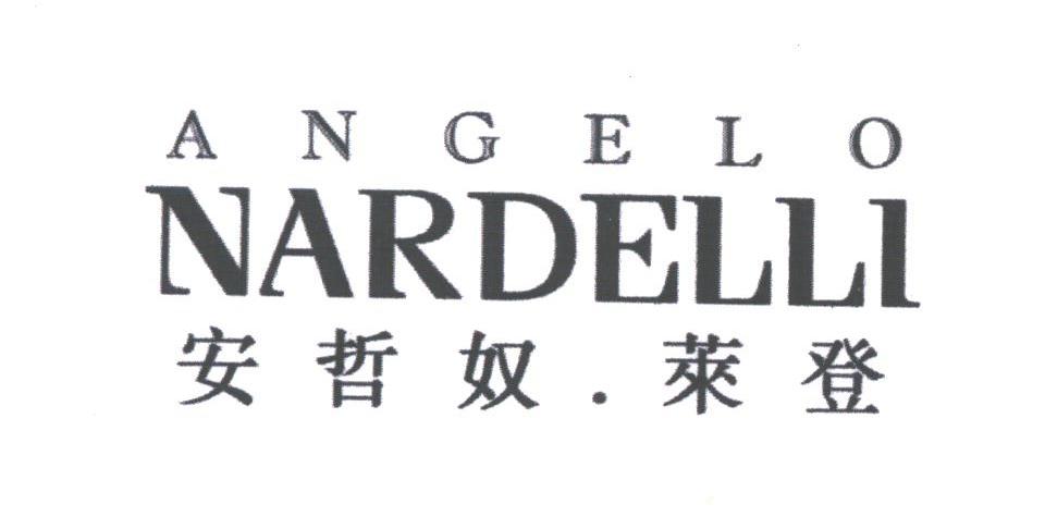 安哲奴莱登;ANGELO NARDELLI