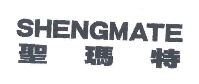 圣玛特