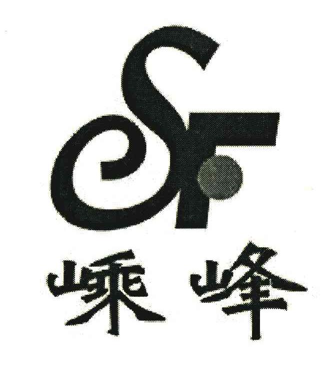 嵊峰;SF