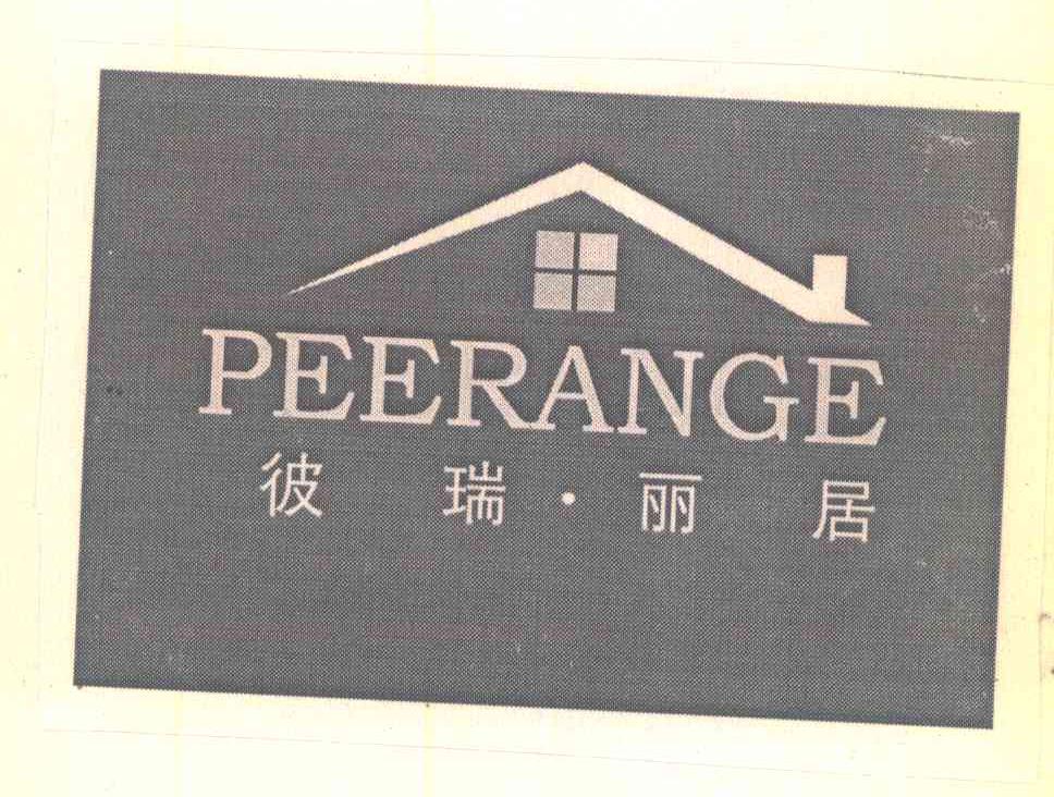 彼瑞丽居;PEERANGE
