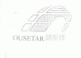 澳斯特;OUSETAR