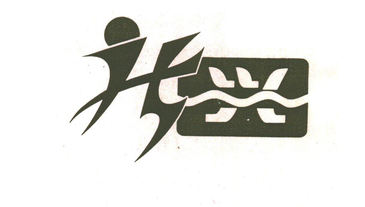 新兴