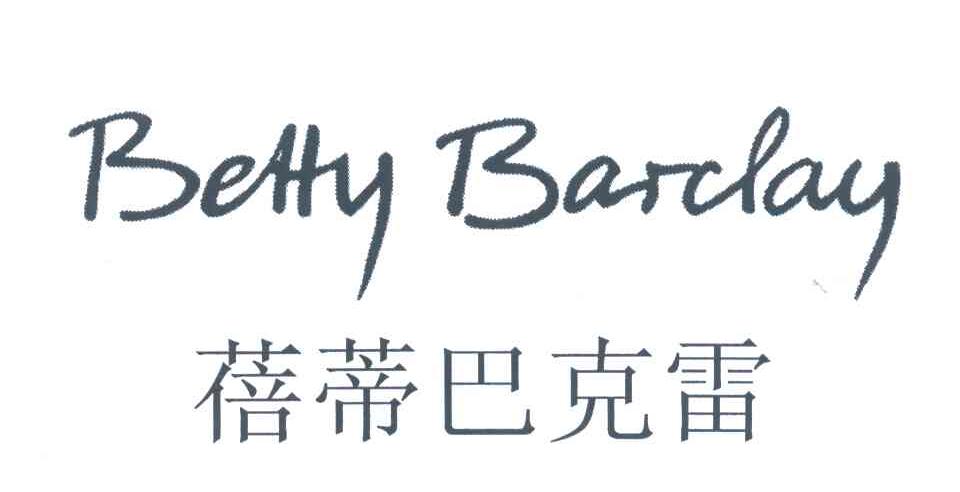 蓓蒂巴克雷;BETTY BARCLAY