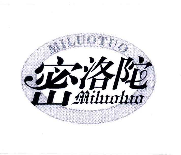 密洛陀