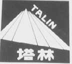 塔林