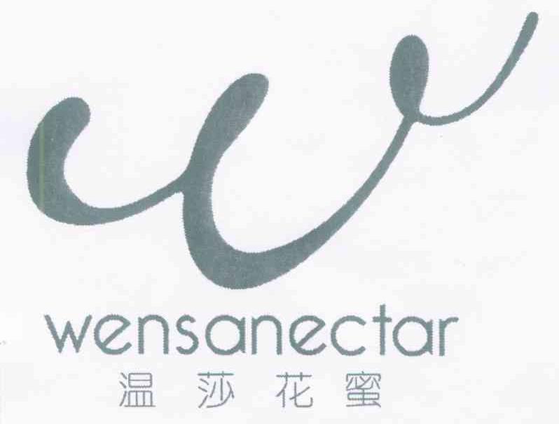 温莎花蜜 WENSANECTAR