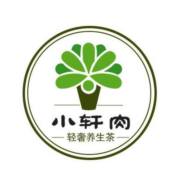 小轩肉 轻奢养生茶