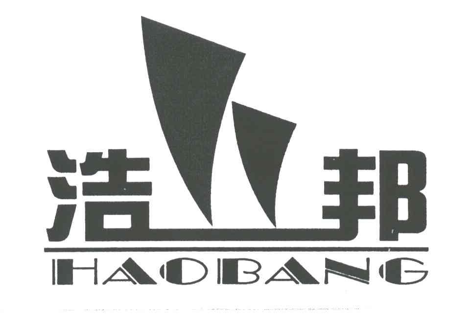 浩邦