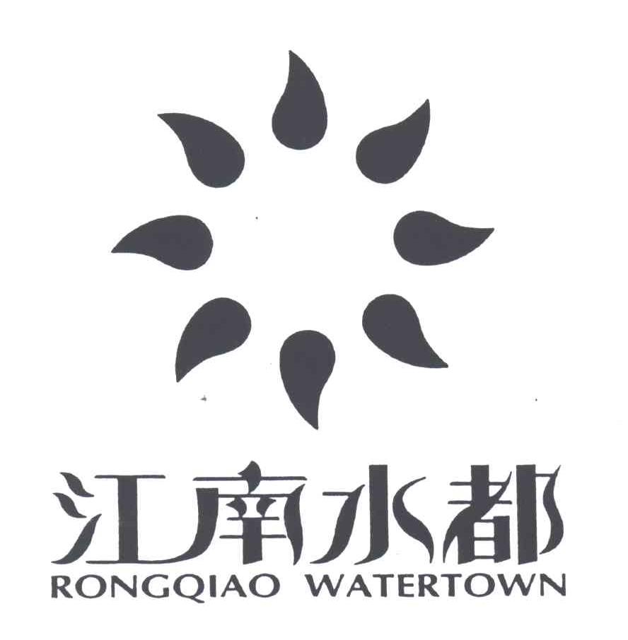 江南水都;RONGQIAO WATERTOWN