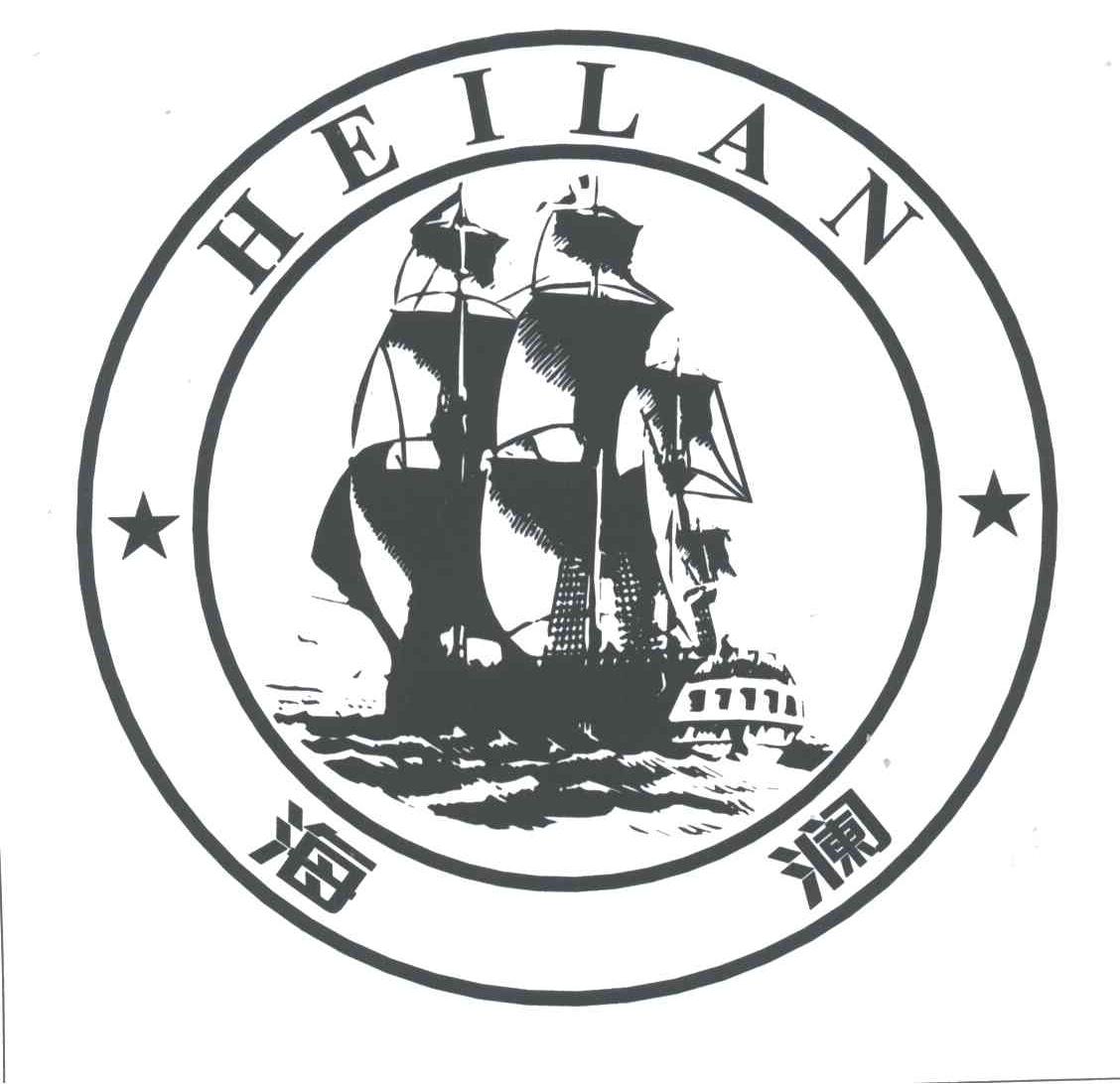 海澜;HEILAN