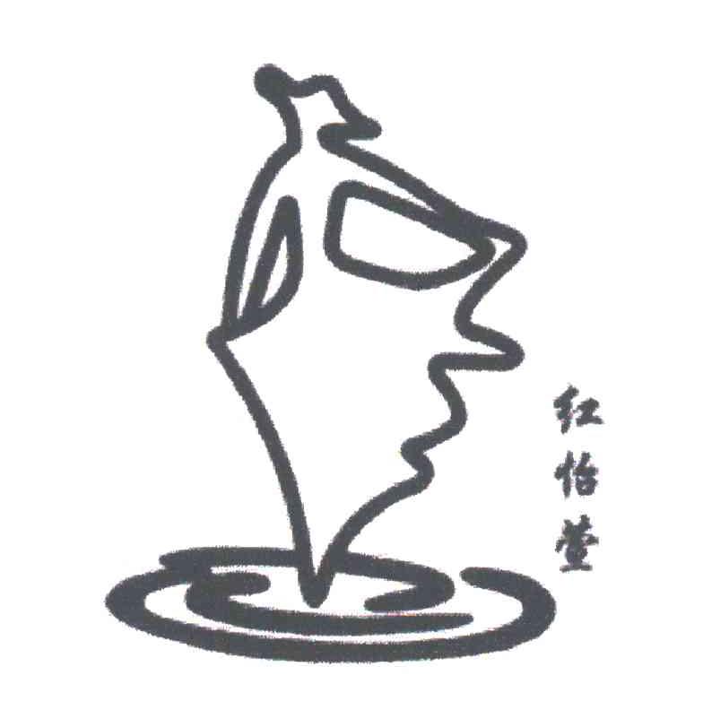 红怡萱