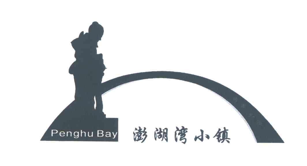 澎湖湾小镇;PENGHU BAY