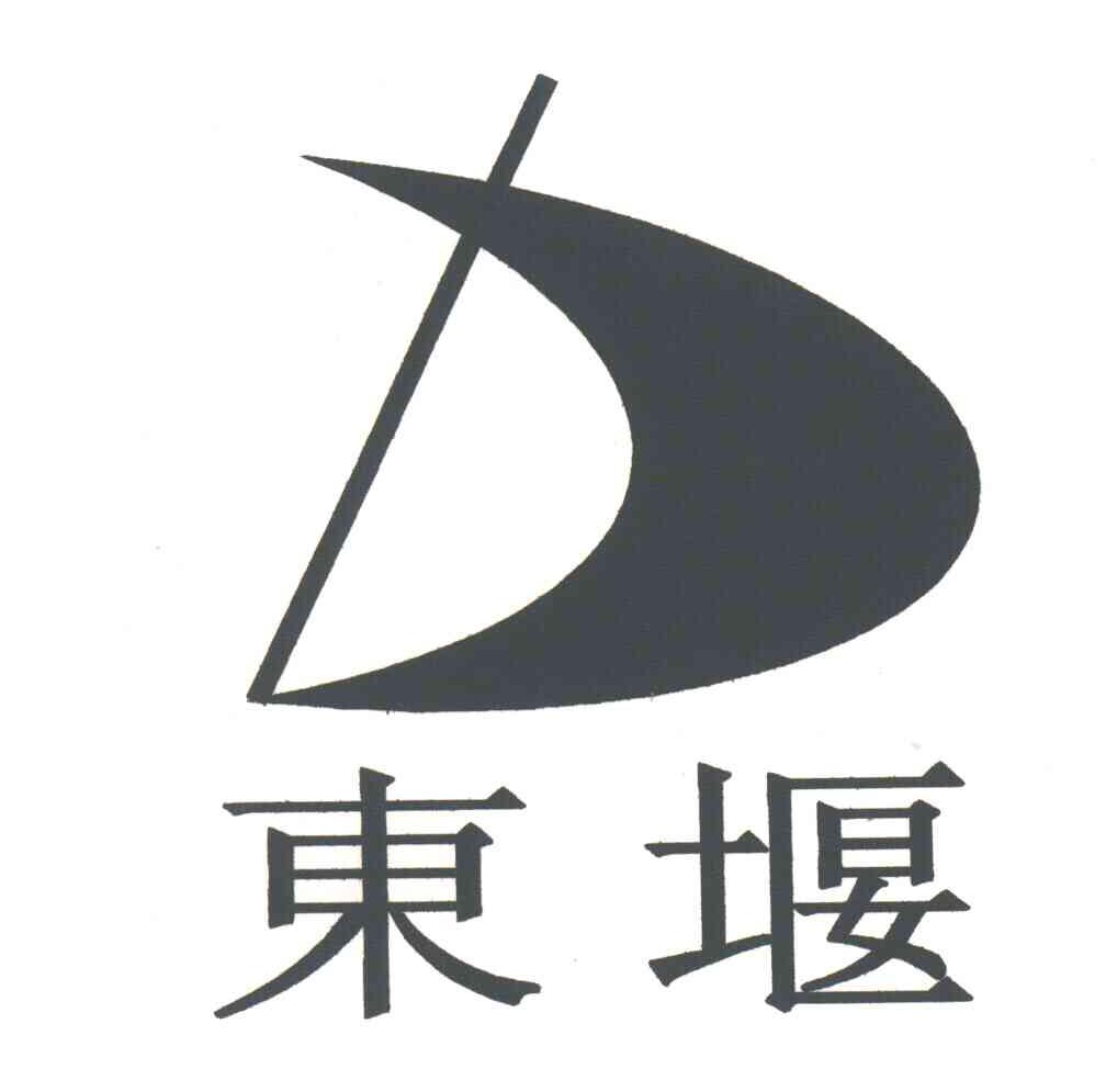 东堰