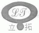 立拓