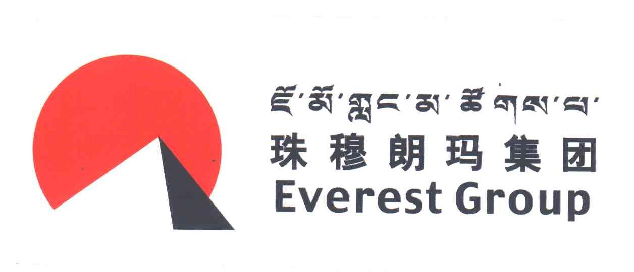 珠穆朗玛集团;EVEREST GROUP