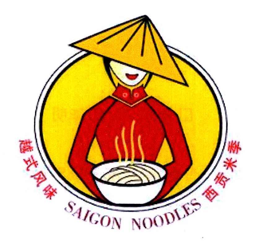 越式风味西贡米季;SAIGON NOODLES